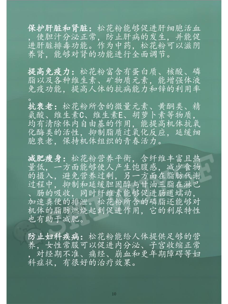 健康益处多多,适合日常调理