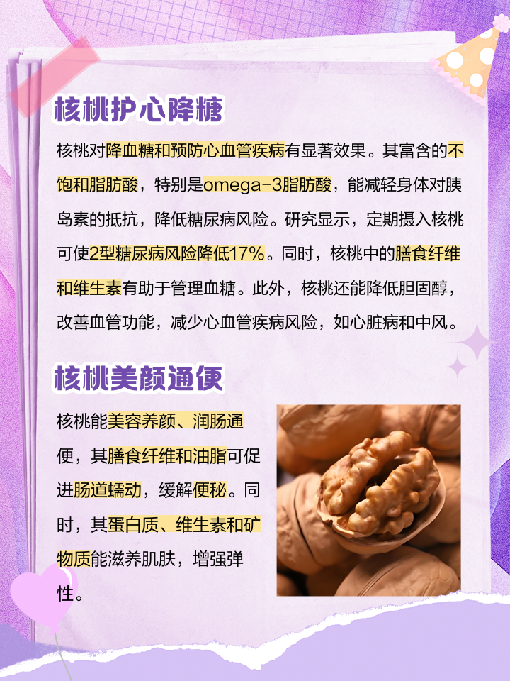 对大脑的特别关照