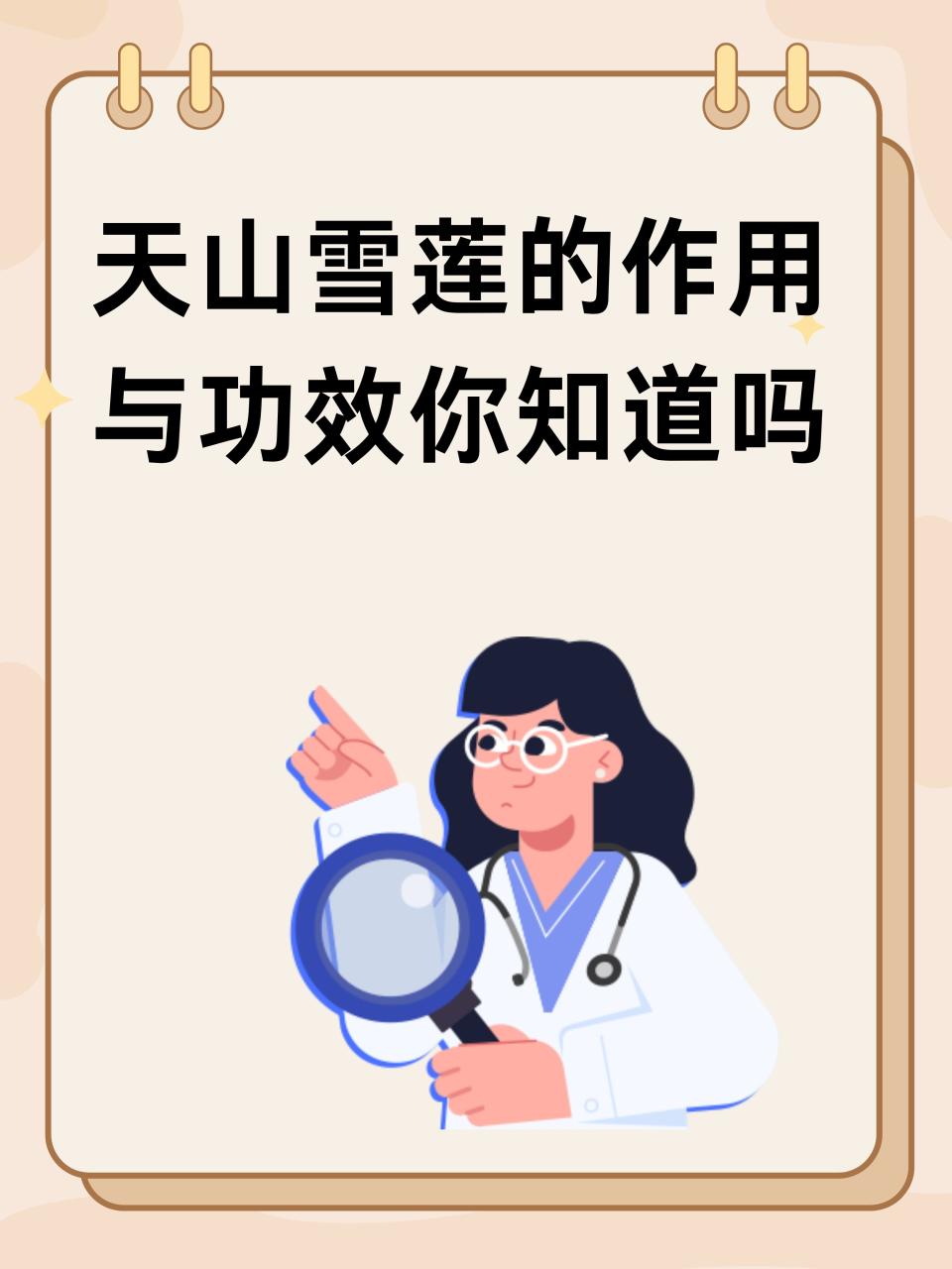 日常养生的新选择