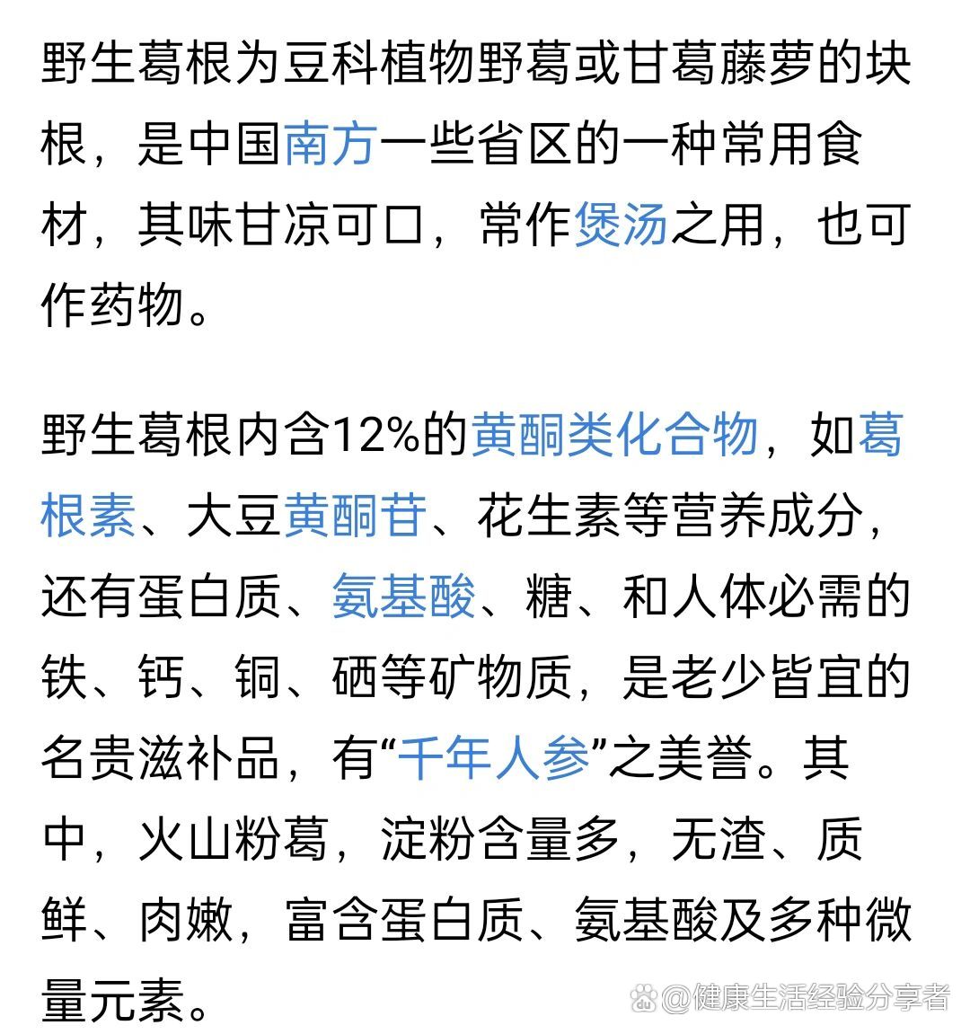 日常生活中的应用