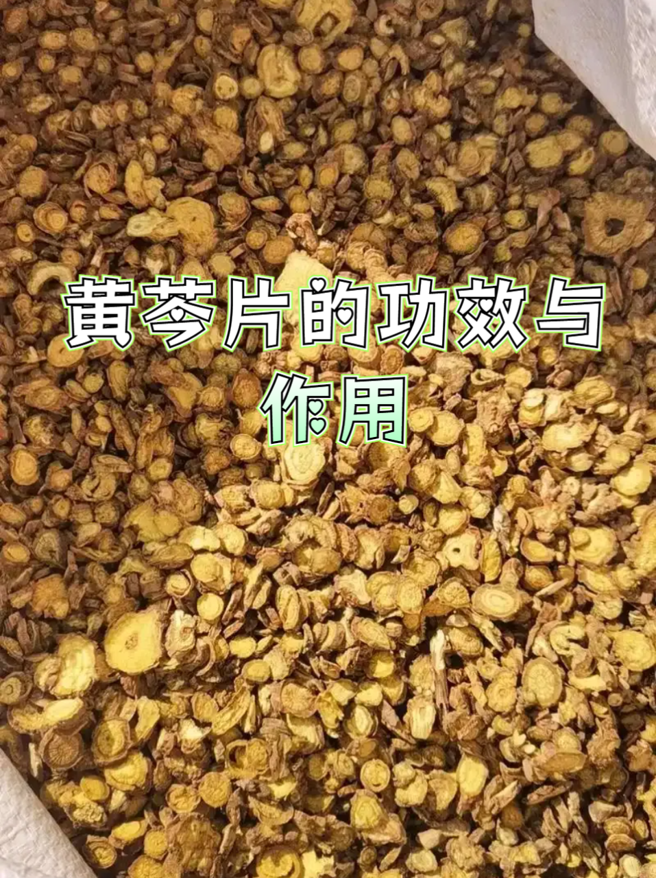抗氧化,延缓衰老