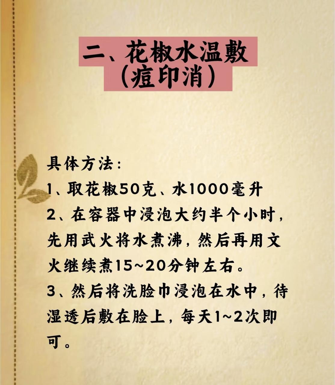 消炎杀菌,保护口腔