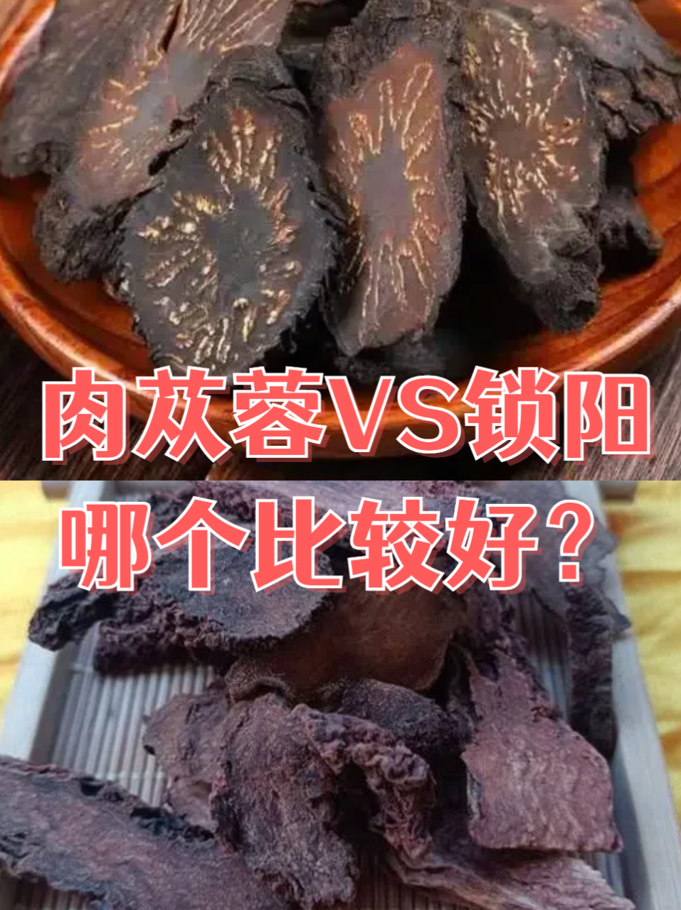 现代研究揭示的健康价值