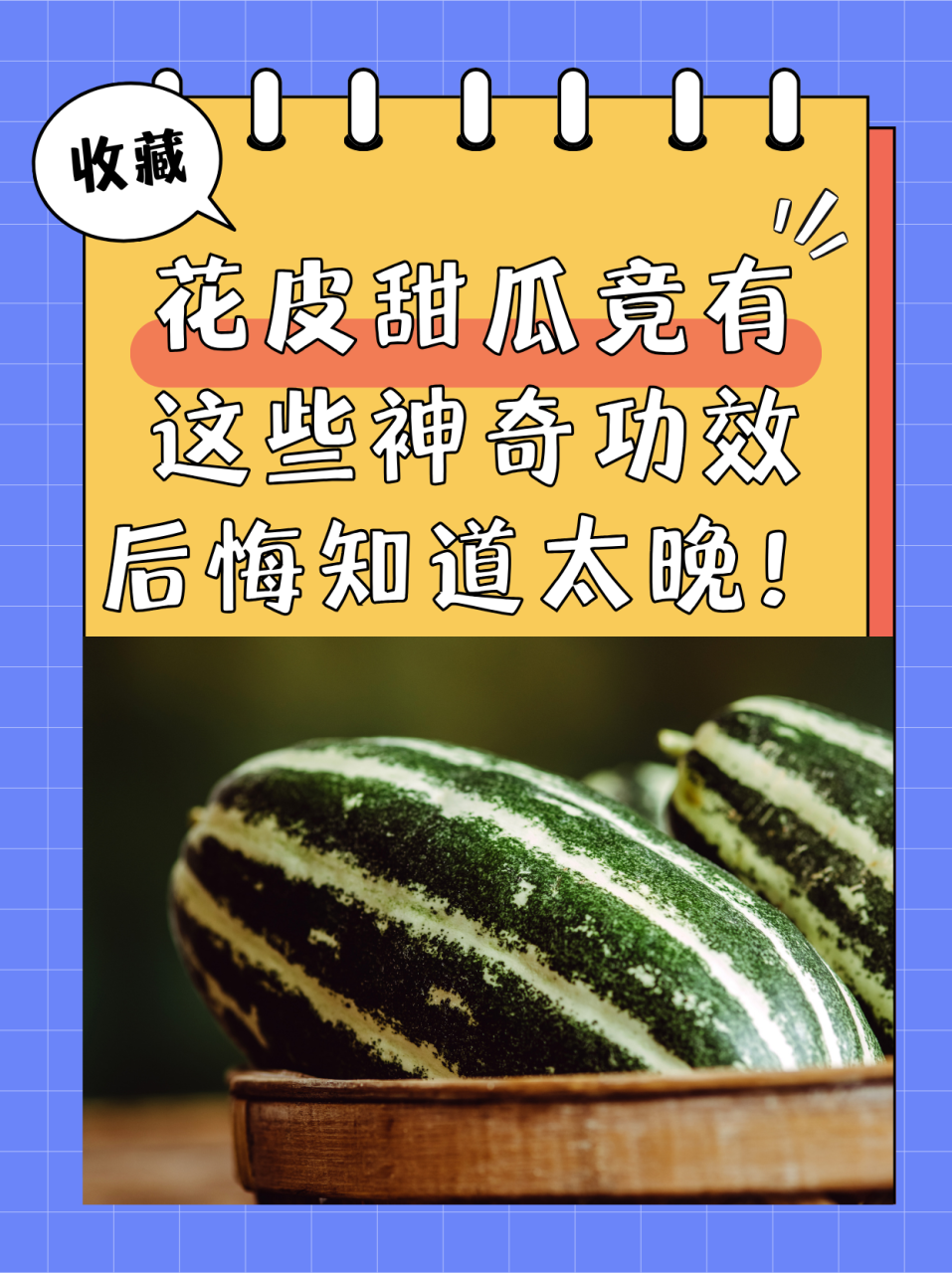 低热量,适合控制体重的人群