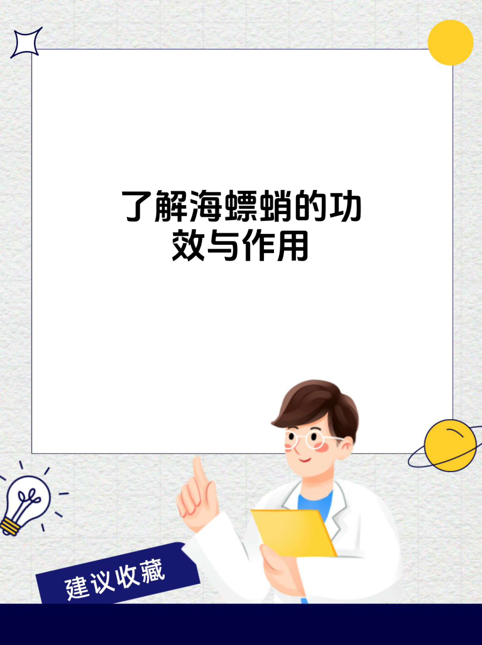 食疗与药用结合