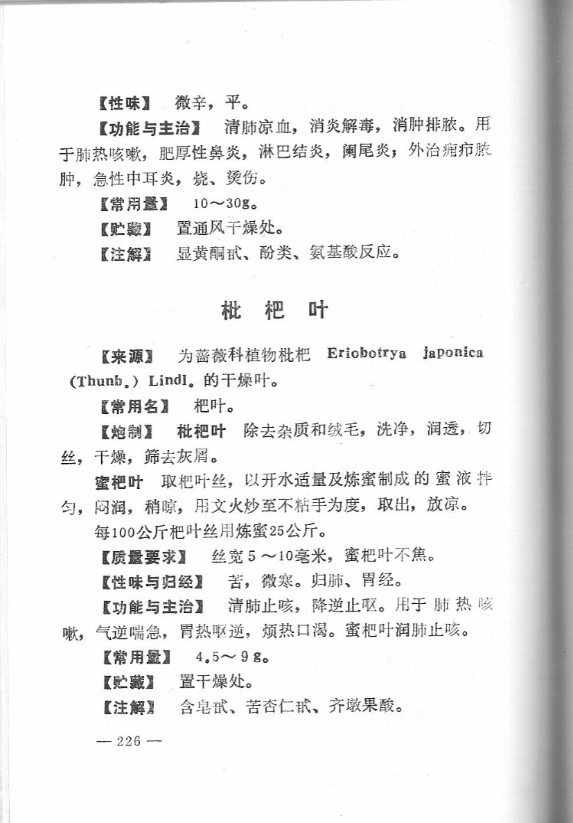 日常生活中的小妙招